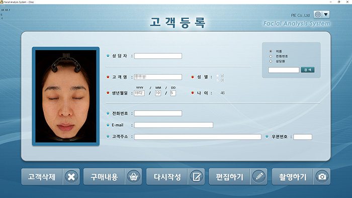 고객 등록