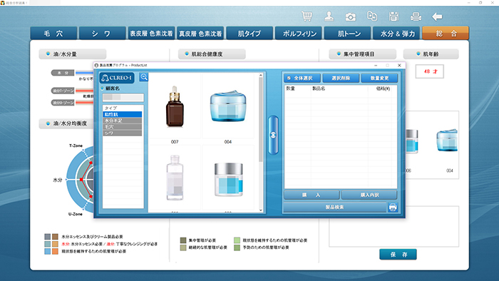 製品推薦