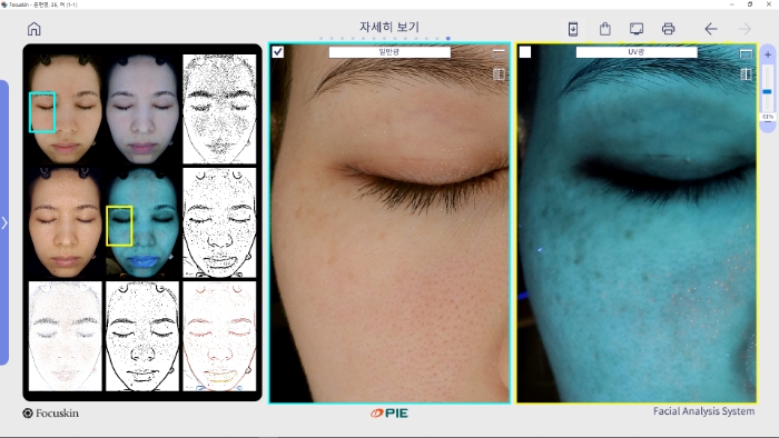 포커스킨 광원별 자세히 보기 기능 화면