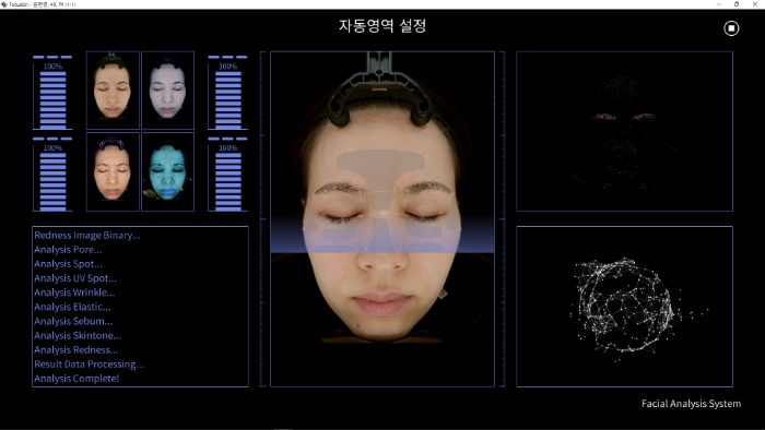 포커스킨 AI 자동 분석 영역 설정 화면