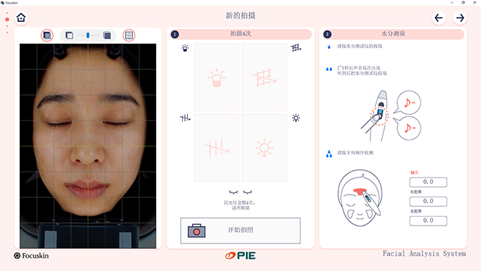 FOCUSKIN 新建拍摄界面