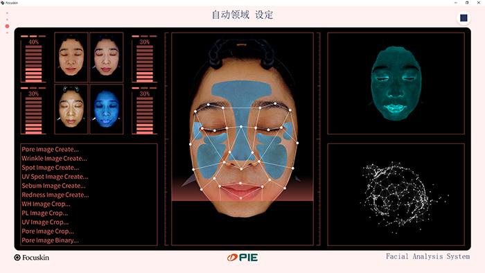 FOCUSKIN AI自动分析区域设置界面