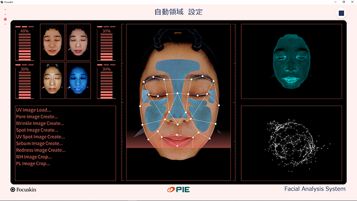 FOCUSKIN AI自動分析エリア設定画面