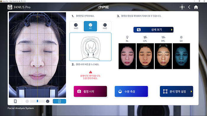 JANUS Pro 신규 촬영 화면