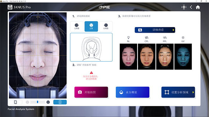 JANUS Pro 新建拍摄界面