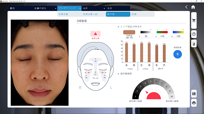 JANUS Pro 肌トーン分析画面
